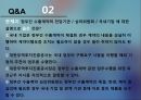 정부간 수출계약 외국정부와수출계약 대한무역 투자진흥공사 ppt 18페이지