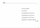 조직구조설계 사례 삼성전자 ppt 2페이지