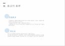 사회적 양태의 종교의 기능 ppt
 7페이지
