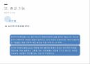 사회적 양태의 종교의 기능 ppt
 14페이지