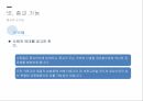 사회적 양태의 종교의 기능 ppt
 15페이지