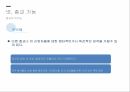 사회적 양태의 종교의 기능 ppt
 20페이지