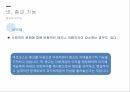 사회적 양태의 종교의 기능 ppt
 22페이지