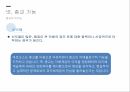 사회적 양태의 종교의 기능 ppt
 24페이지