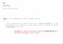 사회적 양태의 종교의 기능 ppt
 25페이지