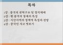 중국 내수시장 공략을 위한 재교육 기획안 ppt 2페이지