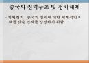 중국 내수시장 공략을 위한 재교육 기획안 ppt 3페이지