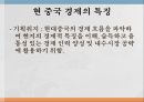 중국 내수시장 공략을 위한 재교육 기획안 ppt 4페이지