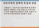 중국 내수시장 공략을 위한 재교육 기획안 ppt 5페이지