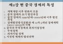 중국 내수시장 공략을 위한 재교육 기획안 ppt 9페이지