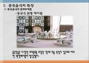 중국의 음식문화 ppt
 3페이지