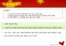 중국의 부패 문제) 중국의 중앙지방관계 ppt 3페이지