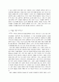 [독후감] 시골의사의 부자경제학 (부자의 철학 및 논리, 부자경제학 기본원리, 투자를 위한 부자경제학) 3페이지