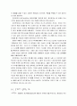 [독후감] 시골의사의 부자경제학 (부자의 철학 및 논리, 부자경제학 기본원리, 투자를 위한 부자경제학) 11페이지