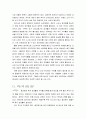 [독후감] 시골의사의 부자경제학 (부자의 철학 및 논리, 부자경제학 기본원리, 투자를 위한 부자경제학) 13페이지