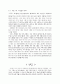 [독후감] 시골의사의 부자경제학 (부자의 철학 및 논리, 부자경제학 기본원리, 투자를 위한 부자경제학) 20페이지