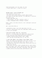 [독후감상문] 넛지 - 똑똑한 선택을 이끄는 힘 4페이지