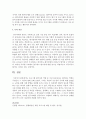 프로그램 평가자의 역할 중 가장 중요하다고 생각하는 역할은 무엇인지 그 이유와 함께 논하시오 5페이지