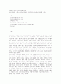[국어국문학과] 통신 언어의 특징을 보이는 자료를 직접 수집 조사하여 분석해 보시오. 1페이지