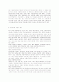[국어국문학과] 통신 언어의 특징을 보이는 자료를 직접 수집 조사하여 분석해 보시오. 2페이지