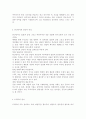 [국어국문학과] 통신 언어의 특징을 보이는 자료를 직접 수집 조사하여 분석해 보시오. 3페이지