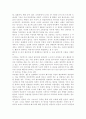 [국어국문학과] 통신 언어의 특징을 보이는 자료를 직접 수집 조사하여 분석해 보시오. 4페이지