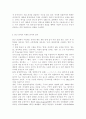 [국어국문학과] 통신 언어의 특징을 보이는 자료를 직접 수집 조사하여 분석해 보시오. 5페이지