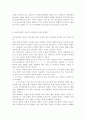[국어국문학과] 통신 언어의 특징을 보이는 자료를 직접 수집 조사하여 분석해 보시오. 6페이지