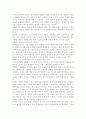 [국어국문학과] 통신 언어의 특징을 보이는 자료를 직접 수집 조사하여 분석해 보시오. 7페이지