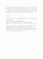 [국어국문학과] 통신 언어의 특징을 보이는 자료를 직접 수집 조사하여 분석해 보시오. 8페이지