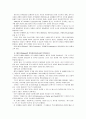 에릭슨(Erikson), 레빈슨(Levinson), 로에빙거(Loevinger)의 발달이론을 비교·설명하고, 각 이론의 교육적 시사점을 논하시오 2페이지