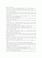 에릭슨(Erikson), 레빈슨(Levinson), 로에빙거(Loevinger)의 발달이론을 비교·설명하고, 각 이론의 교육적 시사점을 논하시오 4페이지