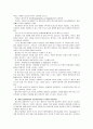 에릭슨(Erikson), 레빈슨(Levinson), 로에빙거(Loevinger)의 발달이론을 비교·설명하고, 각 이론의 교육적 시사점을 논하시오 6페이지