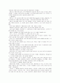 에릭슨(Erikson), 레빈슨(Levinson), 로에빙거(Loevinger)의 발달이론을 비교·설명하고, 각 이론의 교육적 시사점을 논하시오 7페이지