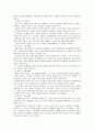 에릭슨(Erikson), 레빈슨(Levinson), 로에빙거(Loevinger)의 발달이론을 비교·설명하고, 각 이론의 교육적 시사점을 논하시오 8페이지
