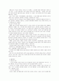 에릭슨(Erikson), 레빈슨(Levinson), 로에빙거(Loevinger)의 발달이론을 비교·설명하고, 각 이론의 교육적 시사점을 논하시오 10페이지