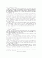 에릭슨(Erikson), 레빈슨(Levinson), 로에빙거(Loevinger)의 발달이론을 비교·설명하고, 각 이론의 교육적 시사점을 논하시오 11페이지