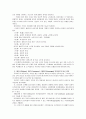 에릭슨(Erikson), 레빈슨(Levinson), 로에빙거(Loevinger)의 발달이론을 비교·설명하고, 각 이론의 교육적 시사점을 논하시오 13페이지