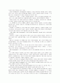 에릭슨(Erikson), 레빈슨(Levinson), 로에빙거(Loevinger)의 발달이론을 비교·설명하고, 각 이론의 교육적 시사점을 논하시오 14페이지