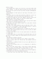 에릭슨(Erikson), 레빈슨(Levinson), 로에빙거(Loevinger)의 발달이론을 비교·설명하고, 각 이론의 교육적 시사점을 논하시오 17페이지
