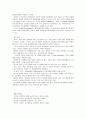 에릭슨(Erikson), 레빈슨(Levinson), 로에빙거(Loevinger)의 발달이론을 비교·설명하고, 각 이론의 교육적 시사점을 논하시오 18페이지