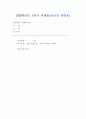 안톤 체호프 바냐 아저씨를 독자적으로 분석하여 글을 작성하시오. 1페이지