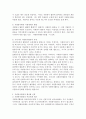 (자원봉사론 공통) 2. 우리나라 자원봉사활동의 역사적 배경과 함께 현황을 분석해 보고, 특정 대상이나 집단을 중심으로 자원봉사활동이 보다 활성화되기 위한 전략에 대해 제시해 보십시오. 4페이지