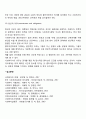 사회복지사와 클라이언트 간의 전문적인 관계의 기본요소에 대해 논하시오 6페이지