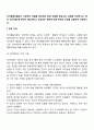 인지행동모델에서 기본적인 개념을 정리하되 등장 배경을 중심으로 과제를 작성하시오 2페이지