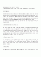 인지행동모델에서 기본적인 개념을 정리하되 등장 배경을 중심으로 과제를 작성하시오 4페이지