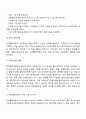 인지행동모델에서 기본적인 개념을 정리하되 등장 배경을 중심으로 과제를 작성하시오 6페이지