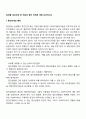 집단을 대상으로 한 개입의 중간 단계에 대해 논의하시오 2페이지