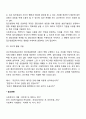 집단을 대상으로 한 개입의 중간 단계에 대해 논의하시오 6페이지