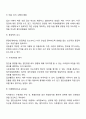 집단의 종결은 어떻게 하면 좋을지 서술하시오 3페이지